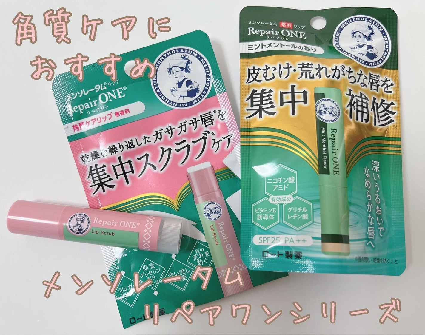 メンソレータム リペアワン 角質ケアリップ/メンソレータム/リップクリームを使ったクチコミ(1枚目)
