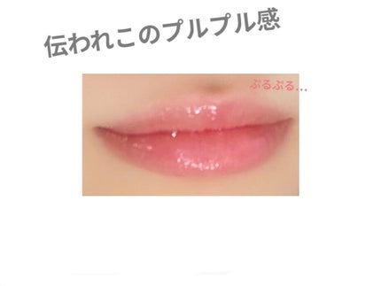 【旧】ディオール アディクト リップ マキシマイザー/Dior/リップグロスを使ったクチコミ(2枚目)