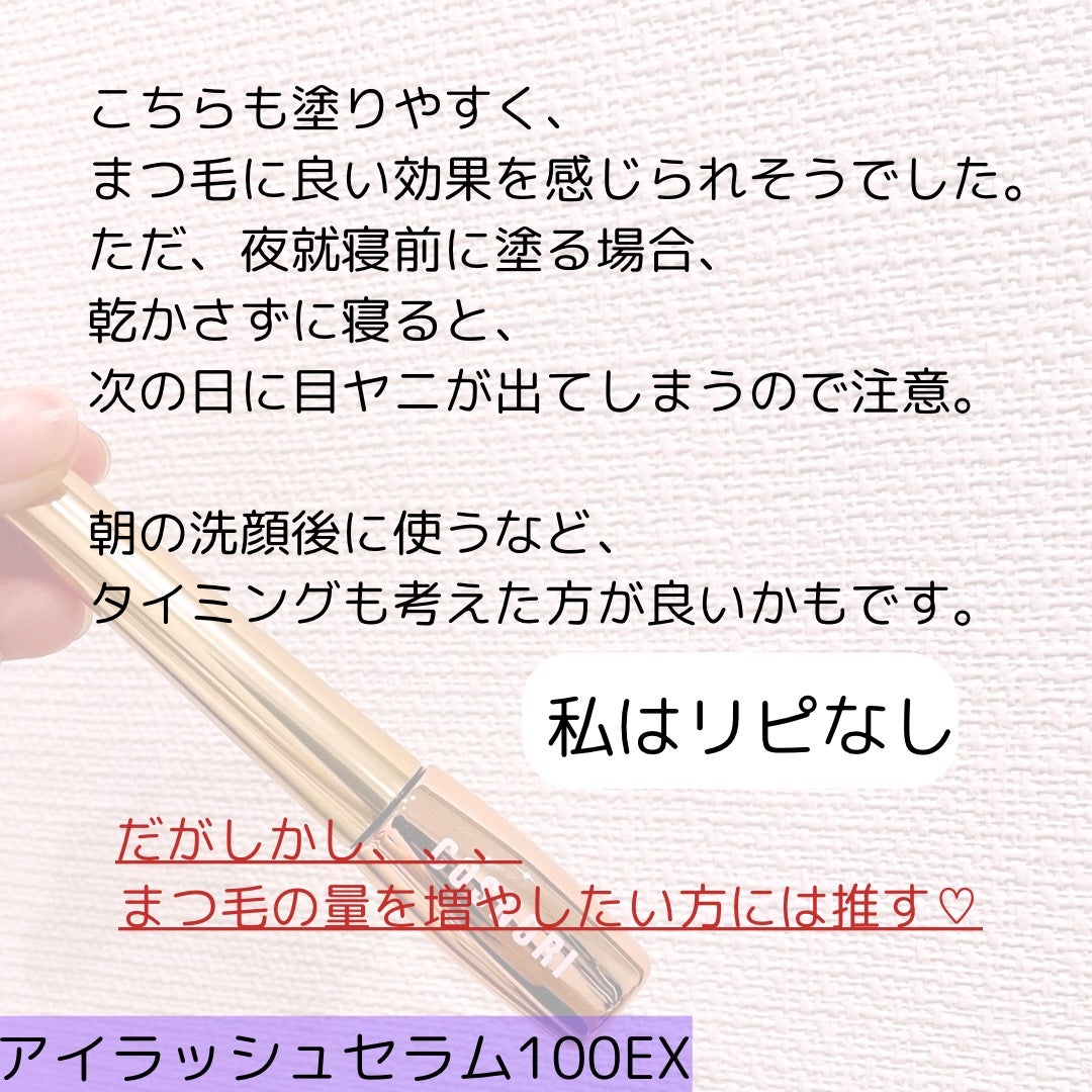 ロングアクティブアイラッシュセラム/COSNORI/まつげ美容液を使ったクチコミ(3枚目)