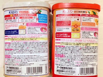 バスロマン ほっこりゆずの香り/バスロマン/無機塩系入浴剤を使ったクチコミ(2枚目)