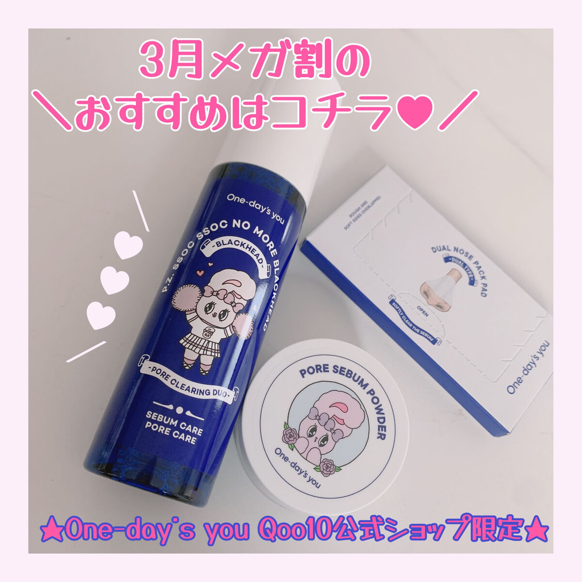 ノーモアブラックヘッド(ノーズピーリング)/One-day's you/スクラブ・ゴマージュを使ったクチコミ（1枚目）