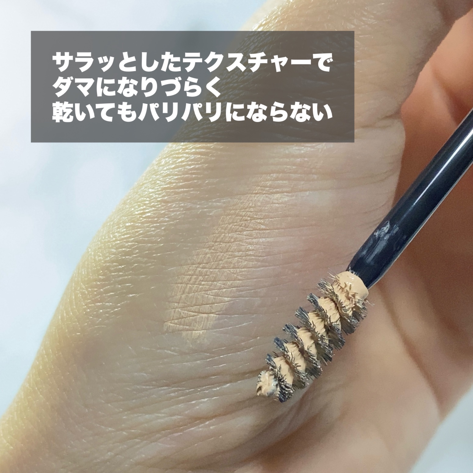 まゆ消し マスカラ/FASIO/眉マスカラを使ったクチコミ（2枚目）