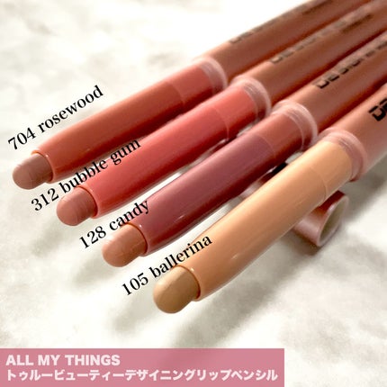 オールマイシングス トゥルービューティー デザイニング リップペンシル/all my things/リップライナーを使ったクチコミ(2枚目)