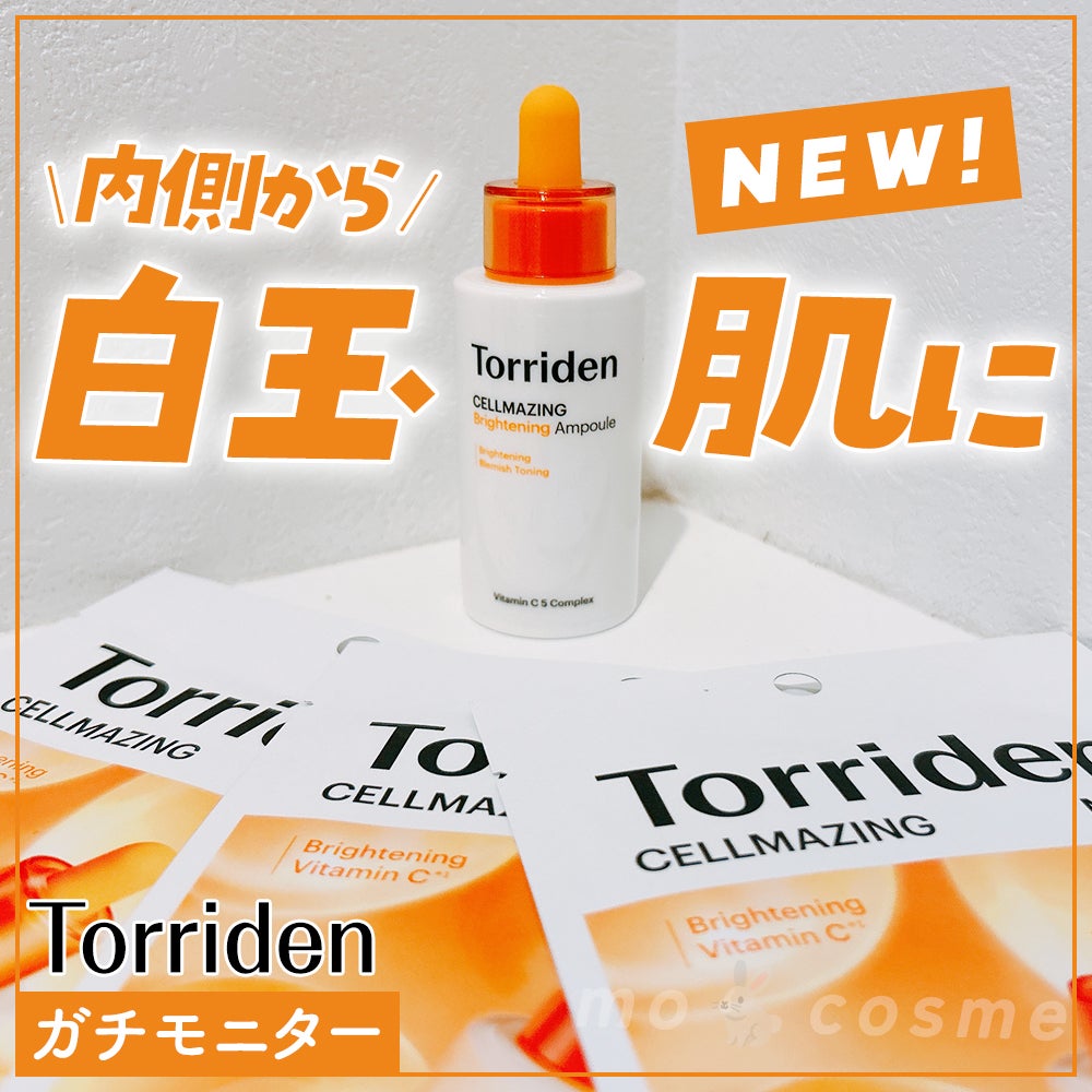 セルメイジング ビタC ブライトニングマスク/Torriden/シートマスク・パックを使ったクチコミ(1枚目)