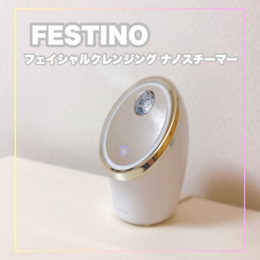 フェスティノ さまからいただきました♡

……………………………
FESTINO
フェイシャルクレンジングナノスチーマー
……………………………


⁡
約45℃の温かいスチーム❤️
寒いと顔も冷えやす