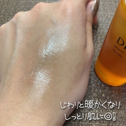 ウォームヒュッゲオイル/DEW/美容液を使ったクチコミ(4枚目)