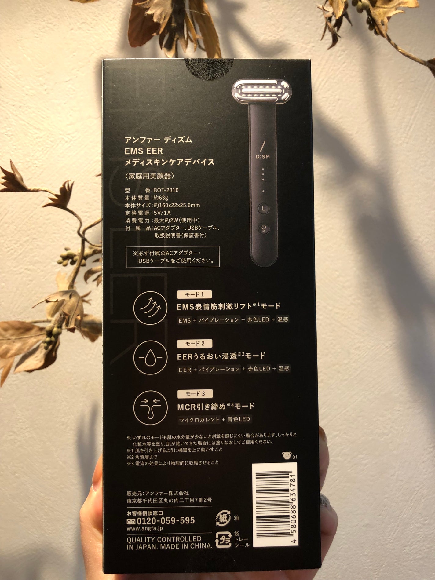ディズム EMS EER メディスキンケアデバイス/DISM/美顔器・マッサージを使ったクチコミ(6枚目)