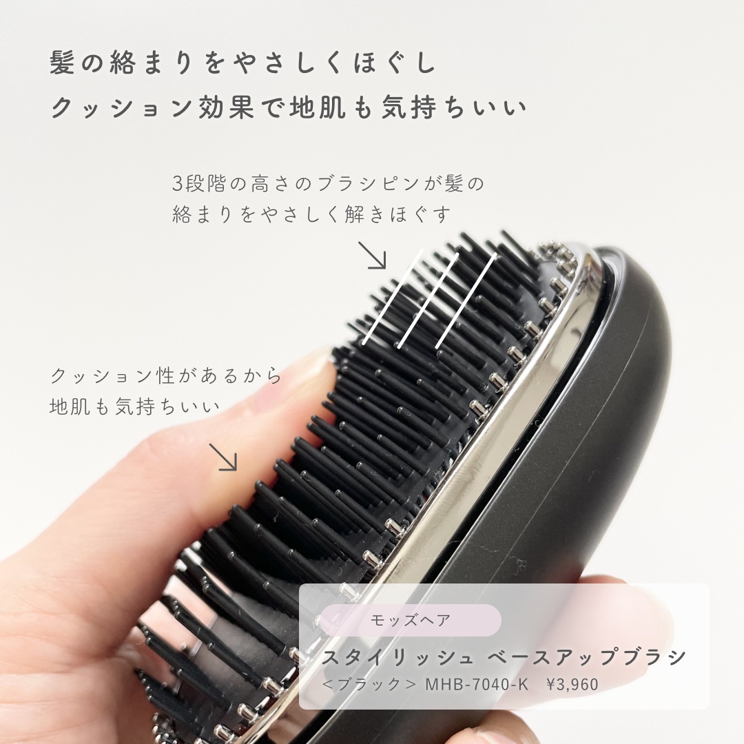 スタイリッシュ ベースアップブラシ（MHB-3070）/mod's hair/ヘアブラシを使ったクチコミ（2枚目）