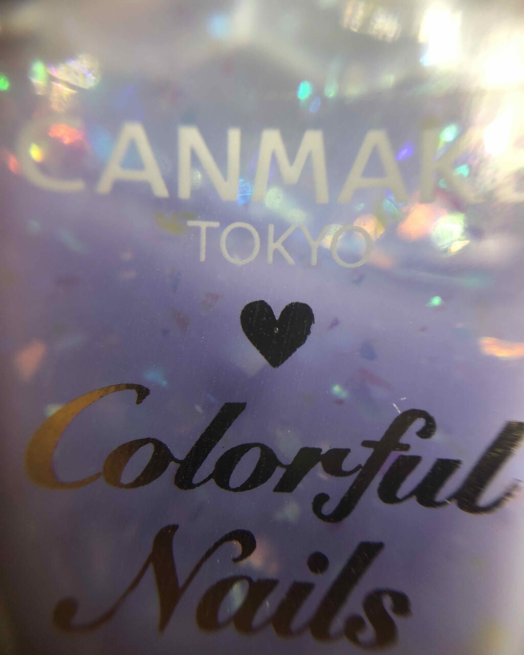 カラフルネイルズ/キャンメイク/マニキュアを使ったクチコミ(2枚目)