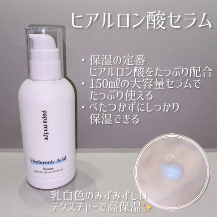 ブレミッシュ 酵素 洗顔パウダー/PAPA RECIPE/洗顔パウダーを使ったクチコミ(3枚目)