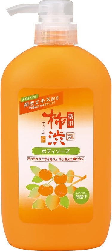 薬用柿渋ボディソープ KUMANO COSMETICS