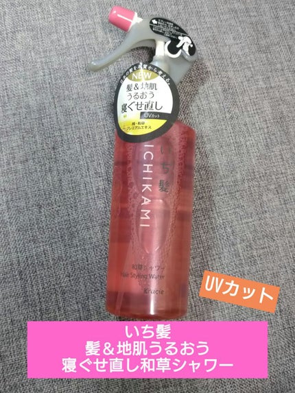 髪&地肌うるおう寝ぐせ直し和草シャワー/いち髪/ヘアミストを使ったクチコミ(1枚目)
