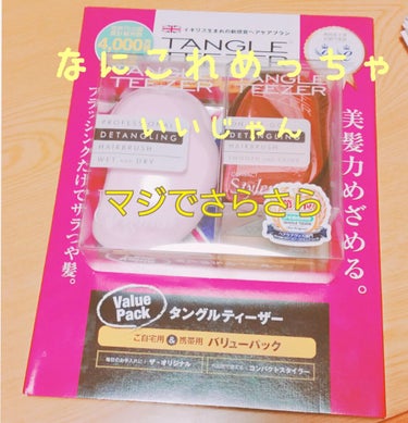 ザ・オリジナル ノーマル/TANGLE TEEZER/ヘアブラシを使ったクチコミ（1枚目）