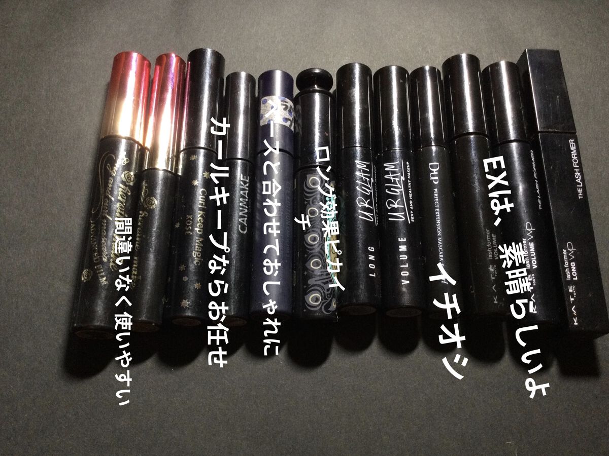 UR GLAM　VOLUME LASH MASCARA/U R GLAM/マスカラを使ったクチコミ（2枚目）