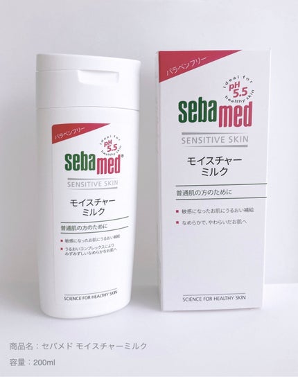 モイスチャーミルク/セバメド/乳液を使ったクチコミ(1枚目)
