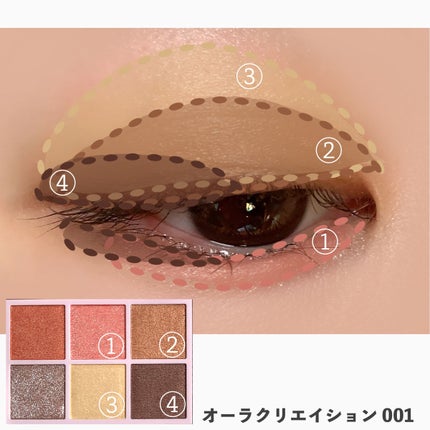 オーラクリエイション/BLEND BERRY/アイシャドウパレットを使ったクチコミ(5枚目)