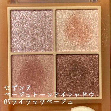 ライトリフレクティング クワッドアイシャドー/NARS/アイシャドウパレットを使ったクチコミ（3枚目）