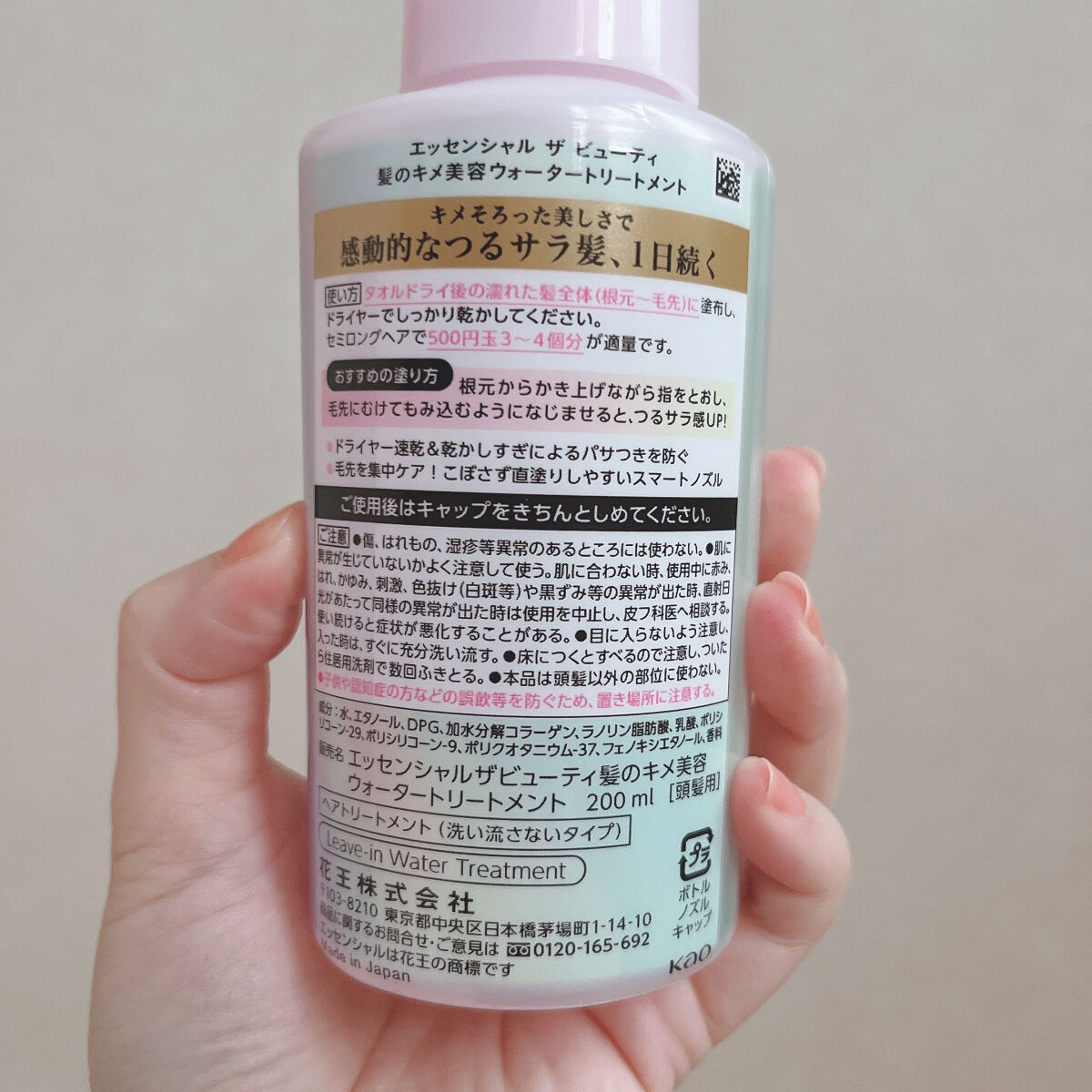 エッセンシャル プレミアム ウォータートリートメント EXスムース/エッセンシャル/アウトバストリートメントを使ったクチコミ（3枚目）