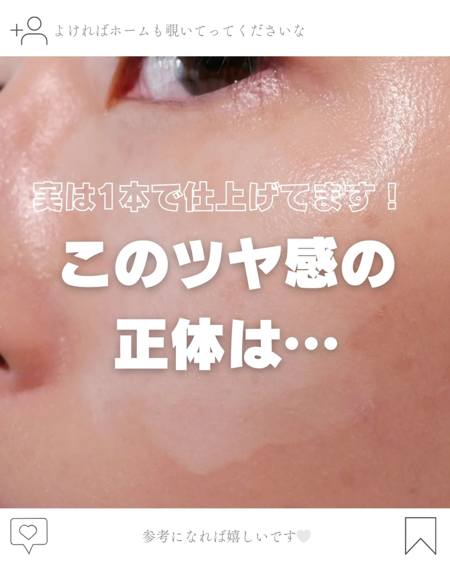 薬用 リンクルホワイトBBクリーム/ONLY MINERALS/BBクリームを使ったクチコミ（1枚目）