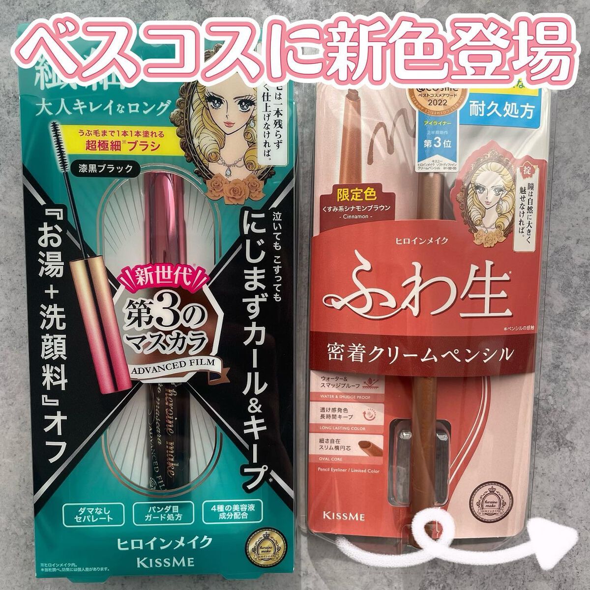 ソフトディファイン クリームペンシル/ヒロインメイク/ペンシルアイライナーを使ったクチコミ（1枚目）