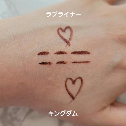 ラブ・ライナー リキッドアイライナー ブラウンニュアンスコレクション/ラブ・ライナー/リキッドアイライナーを使ったクチコミ(2枚目)