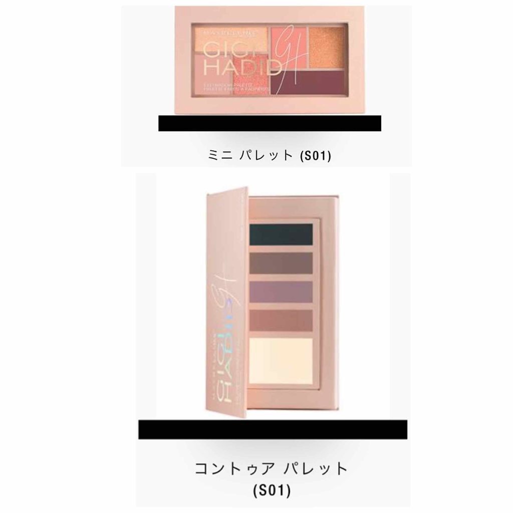 ジジ・ハディッド限定コレクション ミニ パレット/MAYBELLINE NEW YORK/アイシャドウパレットを使ったクチコミ（2枚目）