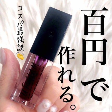 UR GLAM LIP OIL/U R GLAM/リップグロスを使ったクチコミ(1枚目)