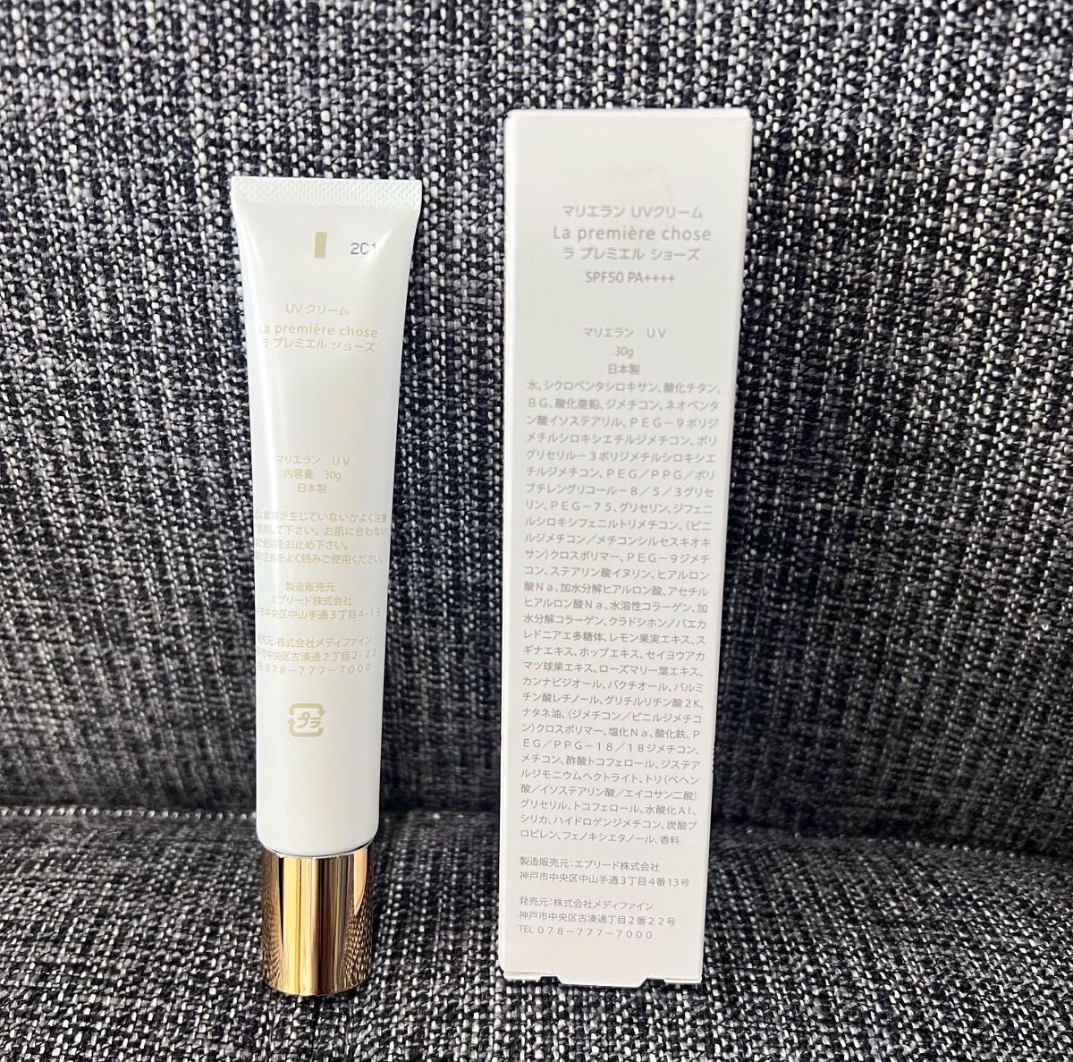 UVクリーム La premiere chose/MARIÉLAN/日焼け止めクリームを使ったクチコミ(2枚目)