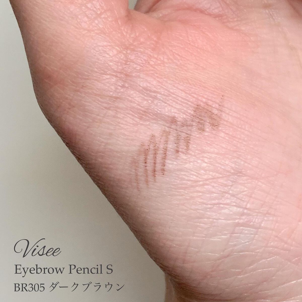 リシェ アイブロウペンシルS/Visée/アイブロウペンシルを使ったクチコミ(4枚目)