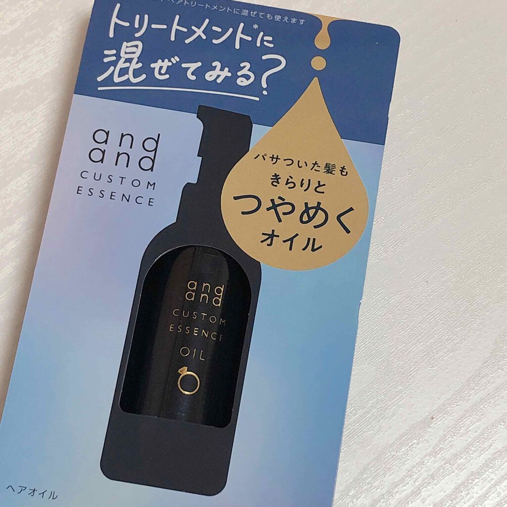 カスタムエッセンス きらりと つやめくオイル/and and/ヘアオイルを使ったクチコミ(2枚目)