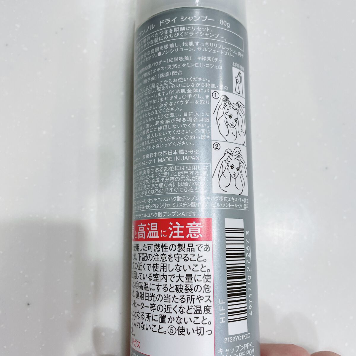 ドライ シャンプー/スティーブンノル ニューヨーク/ドライシャンプーを使ったクチコミ(2枚目)