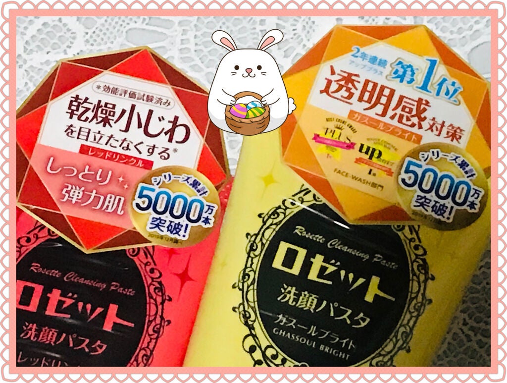 ロゼット 洗顔パスタ ガスールブライト/ロゼット/洗顔フォームを使ったクチコミ(2枚目)