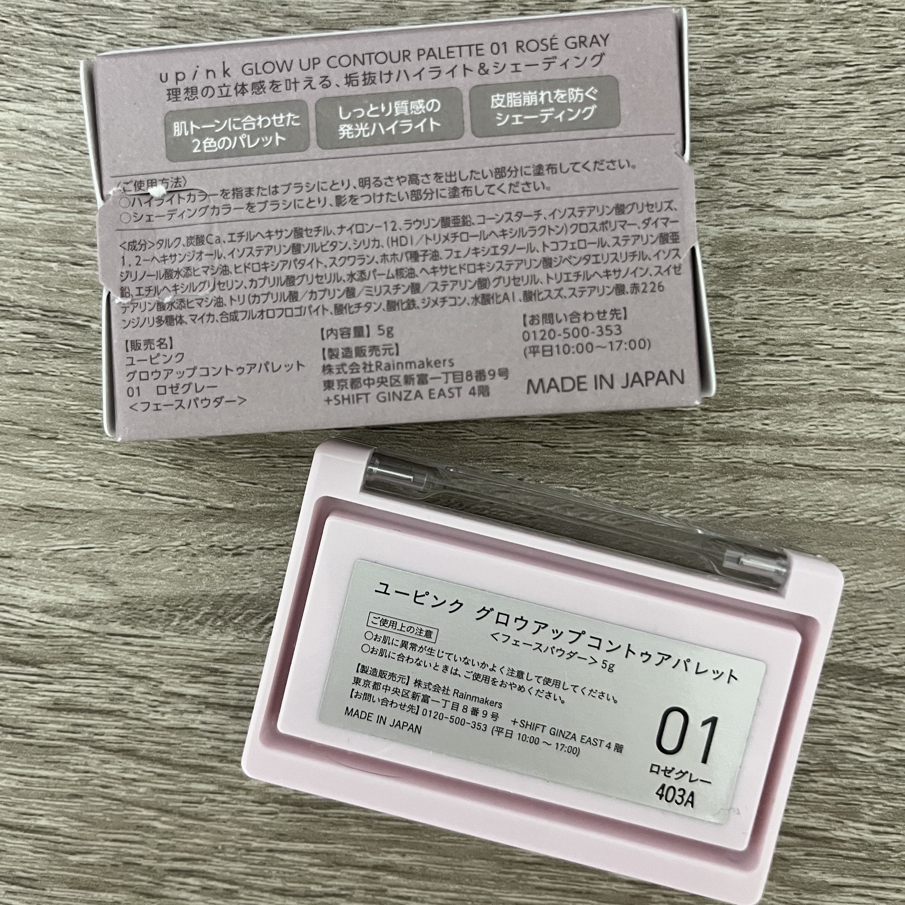 グロウアップコントゥアパレット 01 ロゼグレー/upink/パウダーハイライトを使ったクチコミ（2枚目）