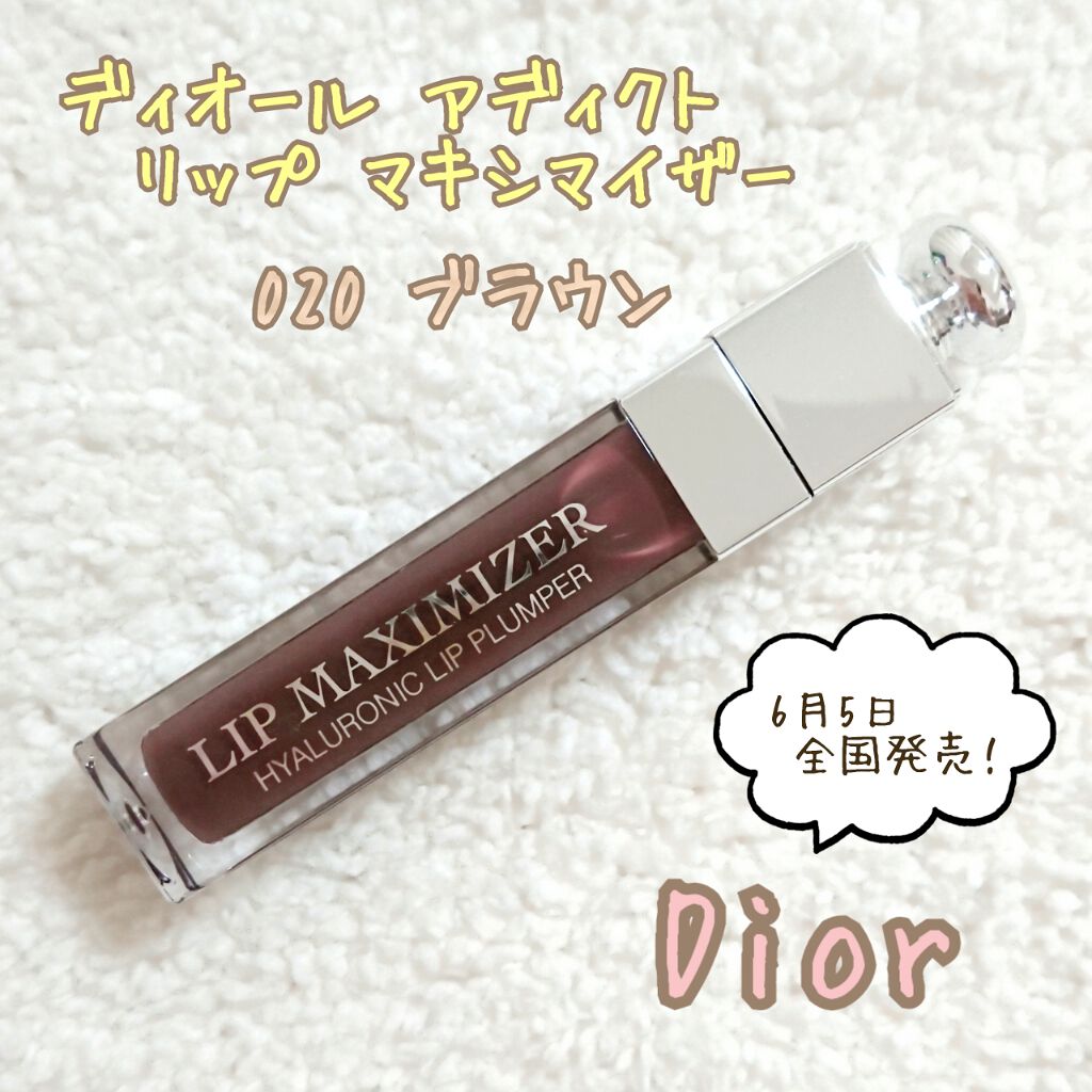 【旧】ディオール アディクト リップ マキシマイザー/Dior/リップグロスを使ったクチコミ(1枚目)