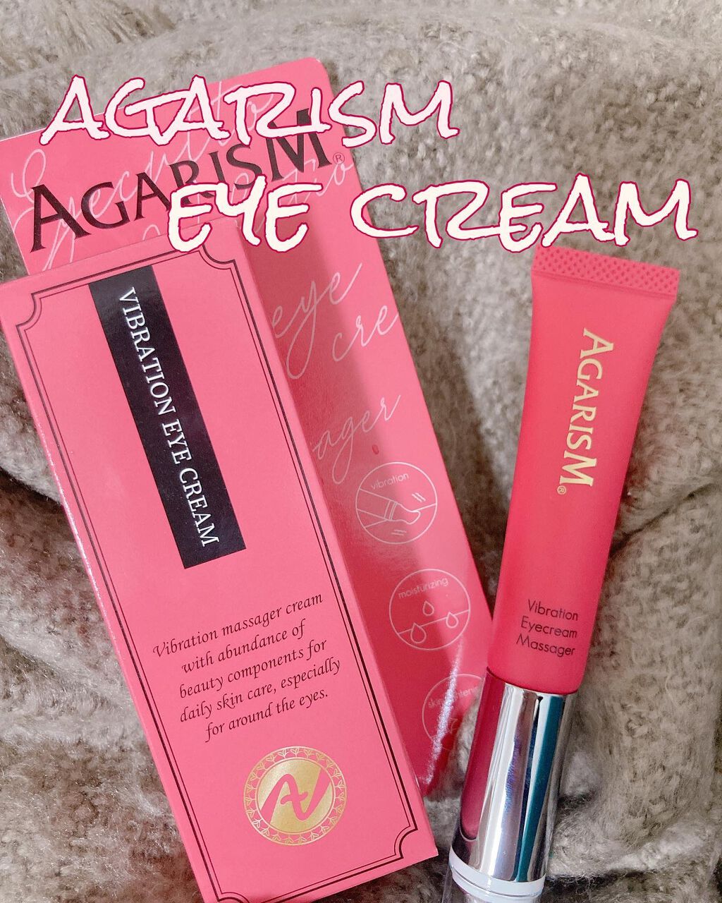 アイキュット マッサージャークリーム/AGARISM/アイケア・アイクリームを使ったクチコミ(1枚目)