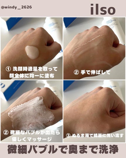センシティブバブルリラクシングクレンザー/ilso/洗顔フォームを使ったクチコミ(4枚目)
