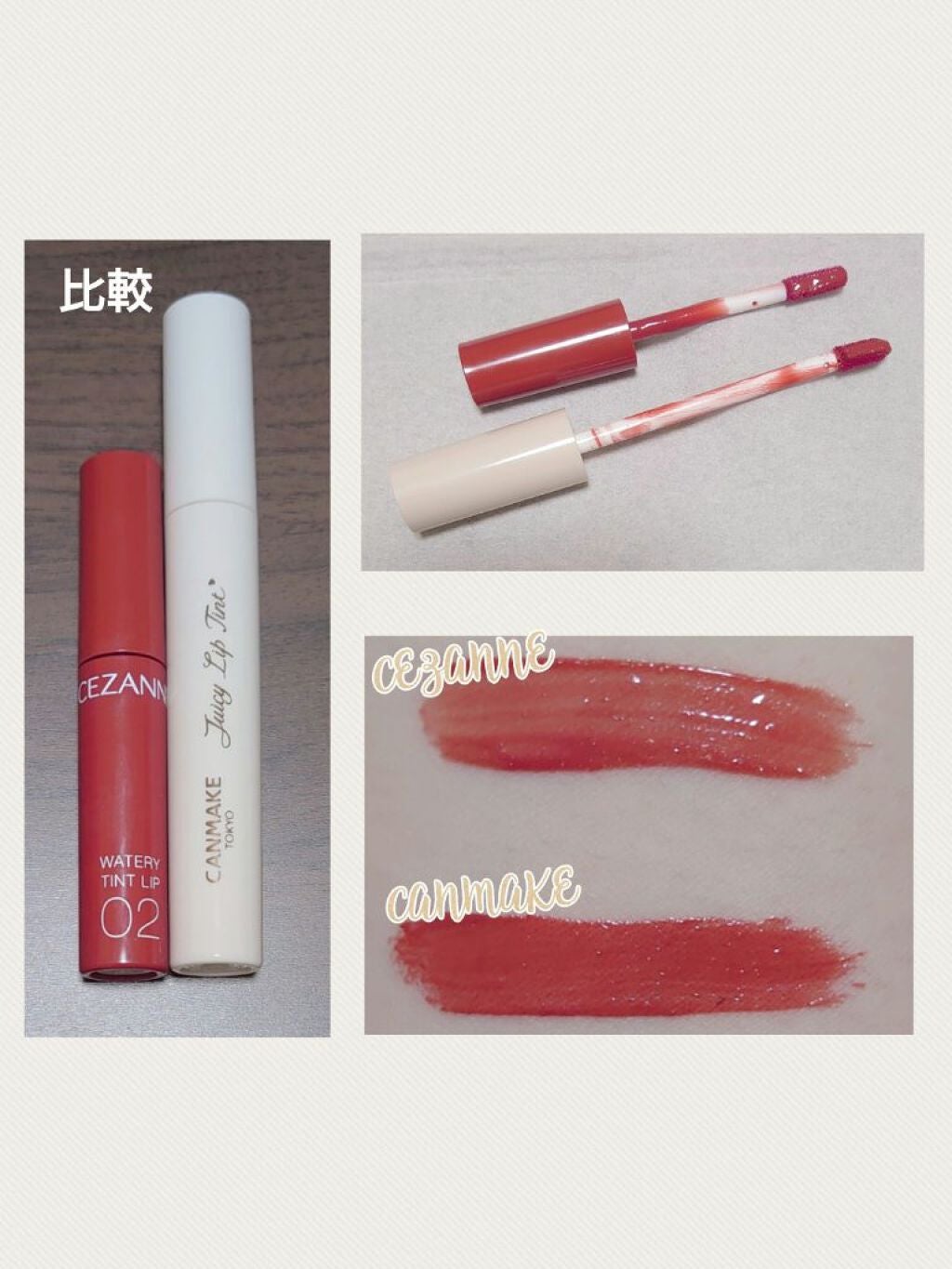 ジューシーリップティント/キャンメイク/口紅を使ったクチコミ(2枚目)