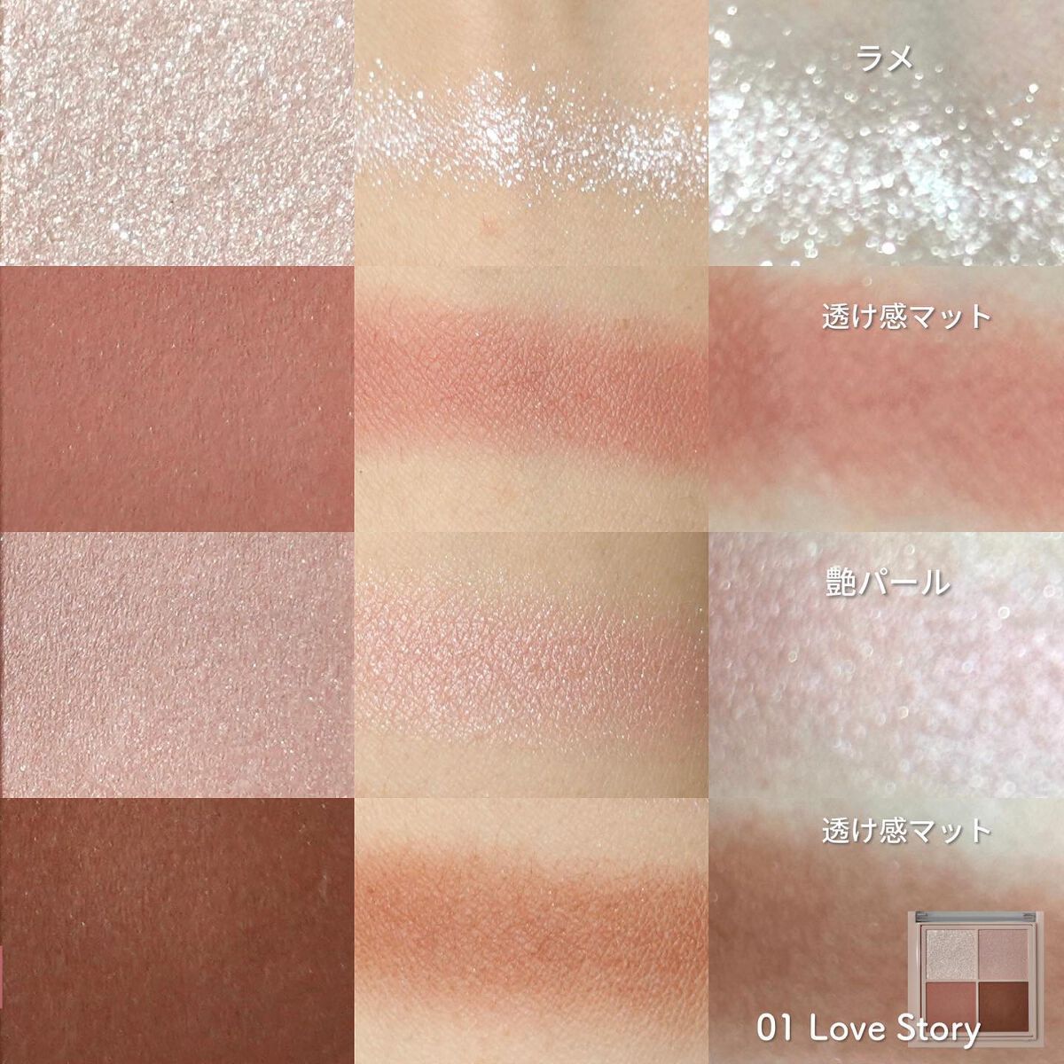 シャインオンステージアイパレット/upink/アイシャドウパレットを使ったクチコミ(2枚目)