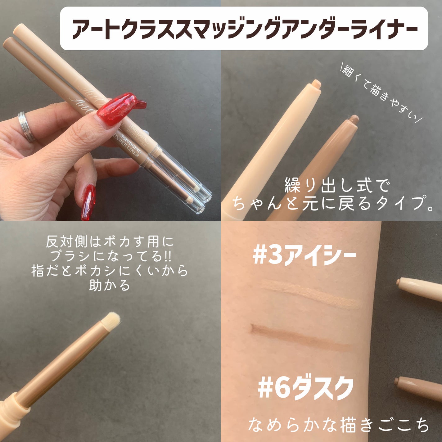 アートクラス フロッタージュペンシル/too cool for school/スティックアイシャドウを使ったクチコミ(4枚目)