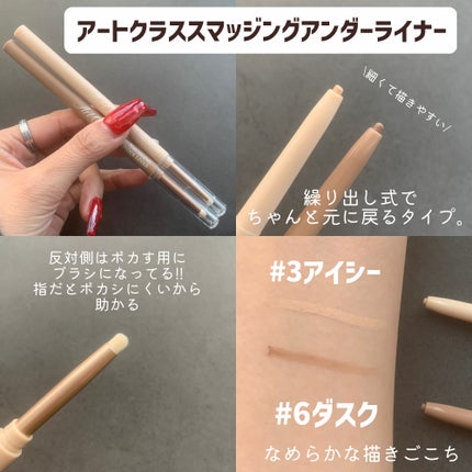 アートクラス フロッタージュペンシル/too cool for school/スティックアイシャドウを使ったクチコミ(4枚目)