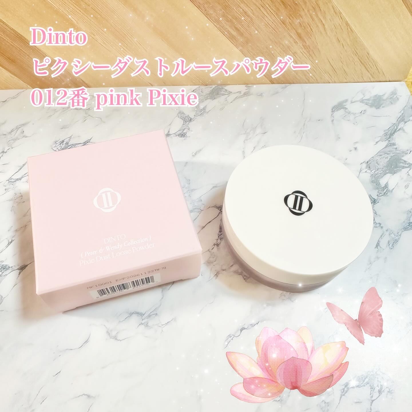 ピクシーダスト ルースパウダー フィニッシュパウダー /Dinto/ルースパウダーを使ったクチコミ（1枚目）