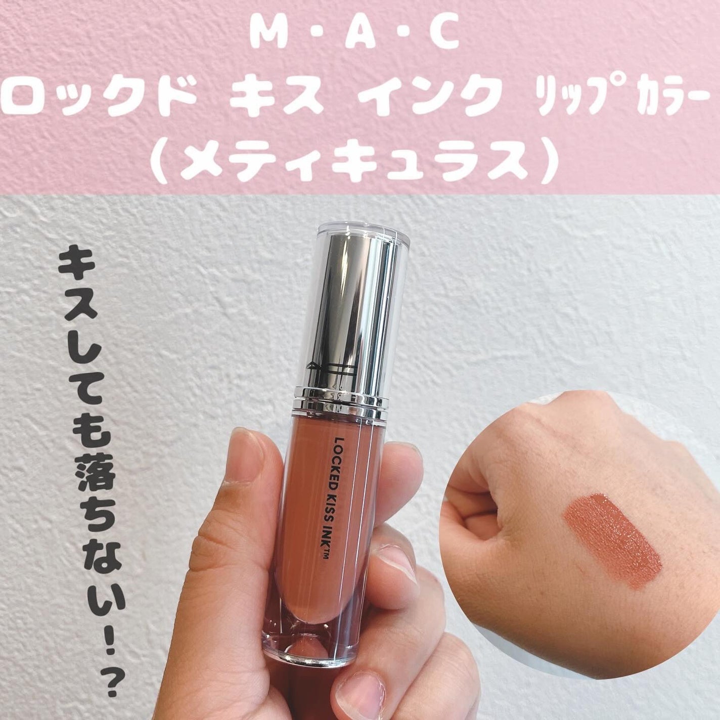 美容オタクmik on LIPS 「_M・A・Cから商品提供を頂きました。M・A・Cハイパーリアル..」(2枚目)