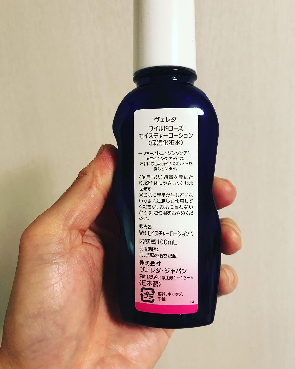 ワイルドローズ モイスチャーローション/WELEDA/化粧水を使ったクチコミ（2枚目）