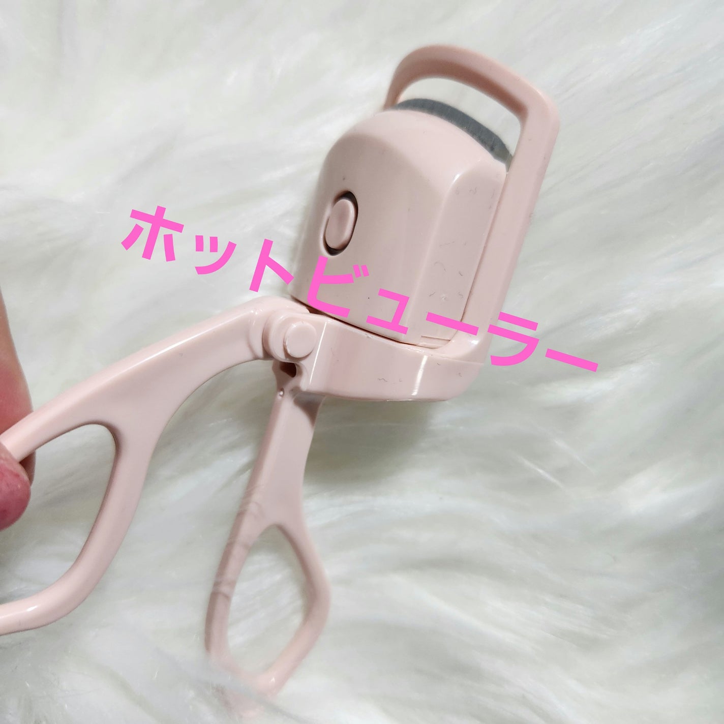 電気式アイラッシュカーラー 左右兼用 超高速10秒前熱 アイメイクツール/SHEIN/ホットビューラーを使ったクチコミ(1枚目)