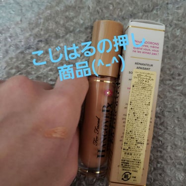 ～トゥー フェイスド ハングオーバー～ ピロー バーム リップ トリートメント/Too Faced/リップケア・リップクリームを使ったクチコミ（1枚目）