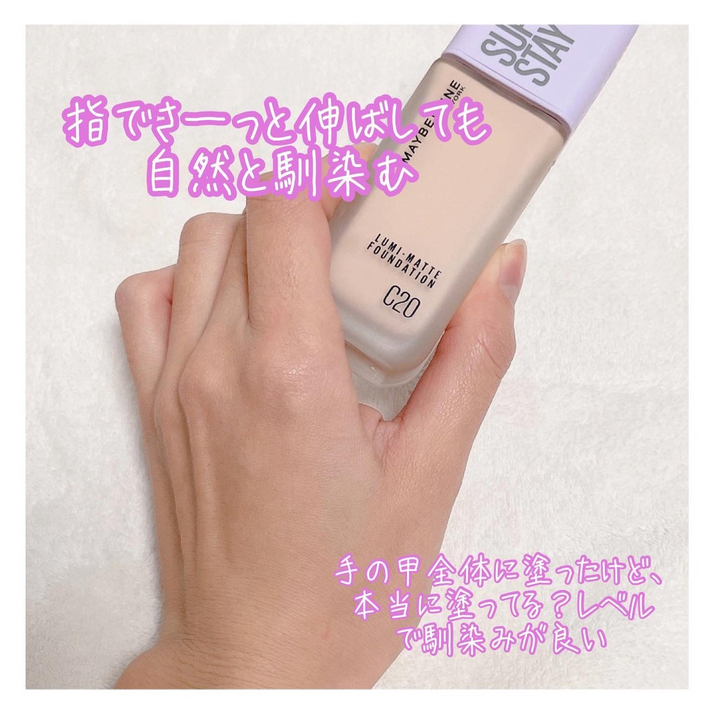 SPステイ ルミマット リキッド ファンデーション/MAYBELLINE NEW YORK/リキッドファンデーションを使ったクチコミ(2枚目)