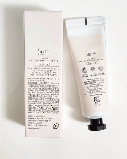 フェイバリットパフュームハンドクリーム/jmella/ハンドクリームを使ったクチコミ(2枚目)