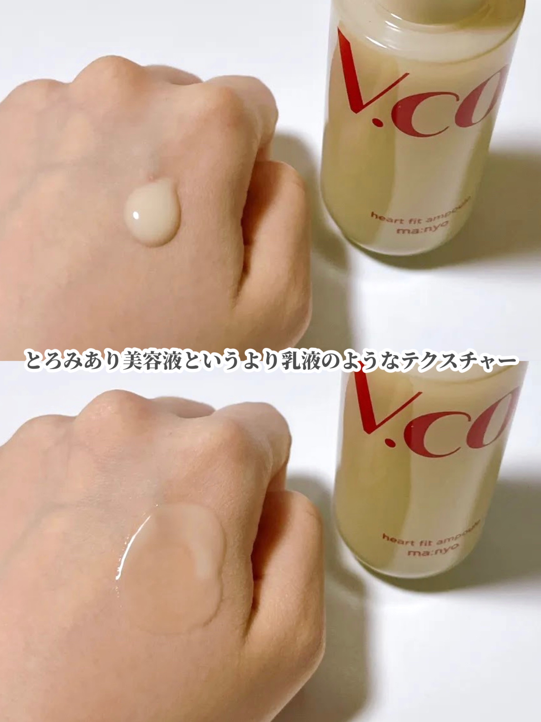 Vコラーゲン ハートフィットアンプル/manyo/美容液を使ったクチコミ（3枚目）