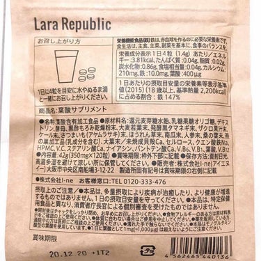 葉酸サプリメント/Lara Republic(ララ リパブリック)/健康サプリメントを使ったクチコミ（3枚目）