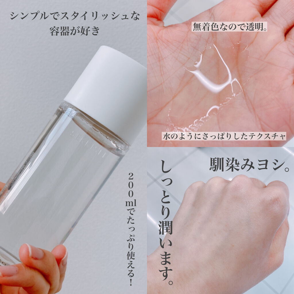 クリアウェルネス ピュア コンク 200ml/雪肌精/化粧水を使ったクチコミ（2枚目）